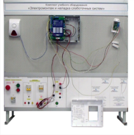 Комплект учебного оборудования «Электромонтаж и наладка слаботочных систем» - fgospostavki.ru - Югорск