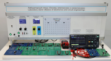 Учебное лабораторное оборудование «Основы электроники и схемотехники»  - fgospostavki.ru - Югорск