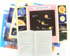 Комплект плакатов "Космос" - fgospostavki.ru - Югорск