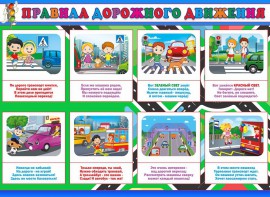 Стенд "Правила дорожного движения" Вариант 3 - fgospostavki.ru - Югорск