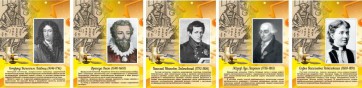 Стенд "Портреты великих русских математиков" - fgospostavki.ru - Югорск