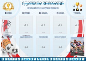 Стенд "Сдаем на норматив" Вариант 2 - fgospostavki.ru - Югорск