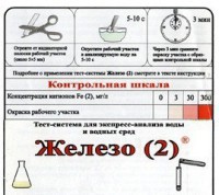 Тест-система «Железо (2)» - fgospostavki.ru - Югорск