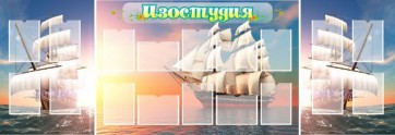 Стенд "Изостудия" - fgospostavki.ru - Югорск