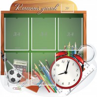 Стенд "Классный уголок" Вариант 48 (резной стенд) - fgospostavki.ru - Югорск