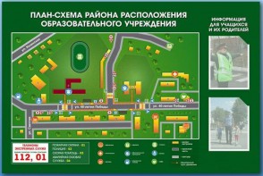 Стенд-уголок "План-схема района расположения образовательной организации" - fgospostavki.ru - Югорск