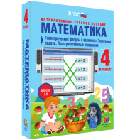 Математика 4 класс. Геометрические фигуры и величины. Текстовые задачи. Пространственные отношения - fgospostavki.ru - Югорск
