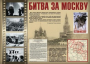 Комплект плакатов "Великая Победа" - fgospostavki.ru - Югорск