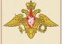 Комплект плакатов "Государственные и военные символы Российской Федерации" - fgospostavki.ru - Югорск