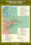 Комплект настенных учебных карт. История России. 7 класс. - fgospostavki.ru - Югорск