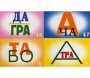 Ребусы "С предлогами" - fgospostavki.ru - Югорск