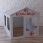 Детский игровой домик «Поликлиника» - fgospostavki.ru - Югорск