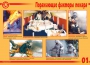Комплект плакатов "Действия при пожаре" - fgospostavki.ru - Югорск
