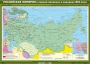 Комплект настенных учебных карт. История России. 8 класс. - fgospostavki.ru - Югорск
