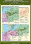 Комплект настенных учебных карт. История России. 8 класс. - fgospostavki.ru - Югорск