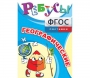 Ребусы "Географические" - fgospostavki.ru - Югорск