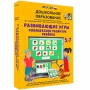 Интерактивное развивающее пособие "Развивающие игры. Комплексное развитие ребенка" - fgospostavki.ru - Югорск