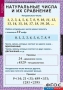 Комплект таблиц. Математика 5 класс. - fgospostavki.ru - Югорск