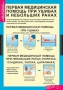 Комплект таблиц. ОБЖ. Безопасное поведение школьников. - fgospostavki.ru - Югорск