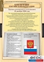 Комплект таблиц. Правоведение. Конституционное право. - fgospostavki.ru - Югорск