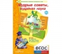 Мудрые советы, мудрёная наука - fgospostavki.ru - Югорск