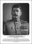 Командующие фронтами в Великую Отечественную войну 1941-1945. Портреты. (32х45 сантиметров) - fgospostavki.ru - Югорск