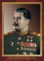 Комплект плакатов "Маршалы Великой Победы" - fgospostavki.ru - Югорск