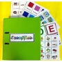 Альбом "Говоруша". Развивающие пособия на липучках  - fgospostavki.ru - Югорск