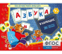 Азбука в кармашке - fgospostavki.ru - Югорск