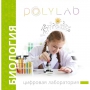 Цифровая лаборатория Polylab по биологии - fgospostavki.ru - Югорск
