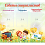 Стенд "Советы специалистов" с 3 карманами - fgospostavki.ru - Югорск