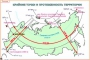 Комплект кодотранспарантов "Географическое положение России" - fgospostavki.ru - Югорск