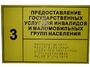 Информационно-тактильный знак (табличка) без рамки (300х100 миллиметров) - fgospostavki.ru - Югорск