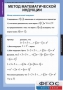 Комплект таблиц. Комбинаторика. - fgospostavki.ru - Югорск