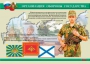 Комплект плакатов "На службе Отечеству" - fgospostavki.ru - Югорск