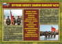 Комплект плакатов "Воинские ритуалы" - fgospostavki.ru - Югорск
