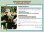 Комплект плакатов "Уголок призывника" - fgospostavki.ru - Югорск