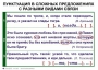 Комплект таблиц. Синтаксис и пунктуация 5-11 класс - fgospostavki.ru - Югорск