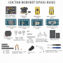 Комплект Robo kit DIYGO Базовый - fgospostavki.ru - Югорск