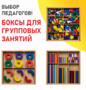 Игровой набор Дары Фребеля 14 модулей с методическими пособиями 7 книг - fgospostavki.ru - Югорск
