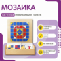 Настенная панель «Мозаика» - fgospostavki.ru - Югорск