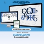 Сольфеджио. 6 класс - fgospostavki.ru - Югорск